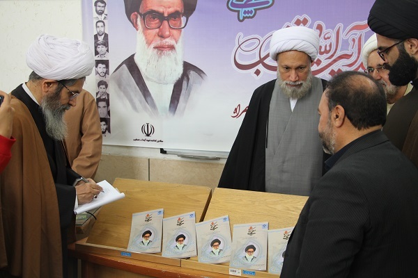 رونمایی و تقریظ کتاب معلم پاکی ها در حاشیه مراسم بزرگداشت شهید دستغیب + عکس