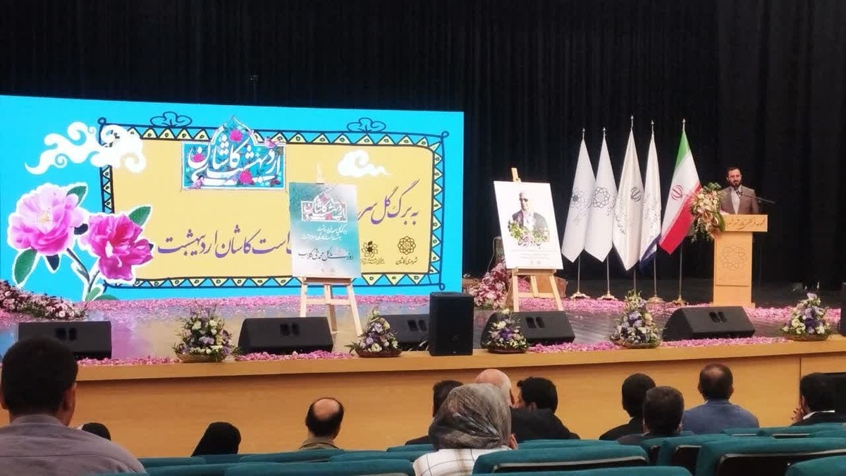 نخستین رویداد ملی «عطر و رایحه ایرانی» در کاشان برگزار شد