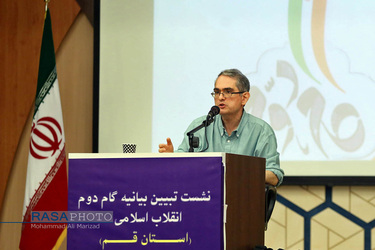 دکتر شهریار زرشناس | نشست تبیین بیانیه گام دوم انقلاب اسلامی
