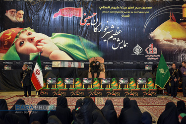 همایش عظیم شیرخوارگان حسینی در حرم حضرت احمدبن موسی در شیراز