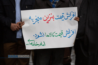 اجتماع مردمی دفاع از اقتدار و امنیت کشور در همدان