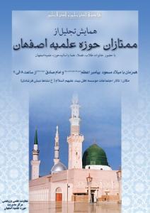 عالم دینی نتیجه کار انبیا را به جامعه ارائه می‌دهد