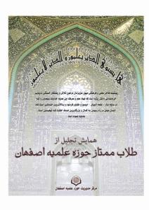 عالم دینی نتیجه کار انبیا را به جامعه ارائه می‌دهد