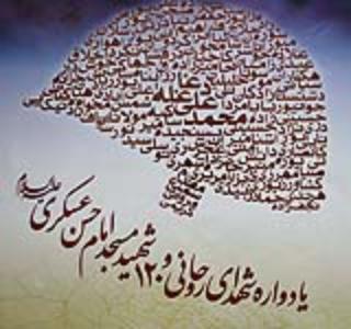 یادواره شهدای روحانی اهواز  برگزار می شود