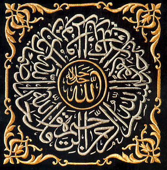 اسلامي