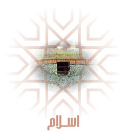 اسلام