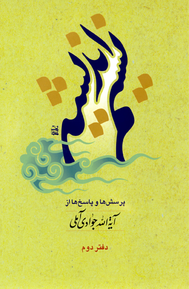 نسيم انديشه