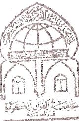 جامعه القرآن الكريم