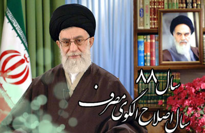 سخنان رهبری چراغ هدایت مسؤولان تا پایان سال است