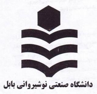 دانشگاه نوشيرواني بابل