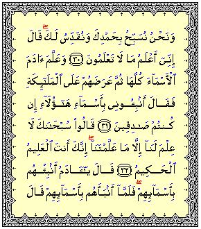 اعجاز شناختي قرآن كريم
