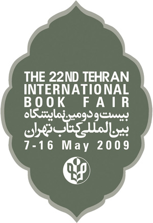 بيست و دومين نمايشگاه كتاب تهران