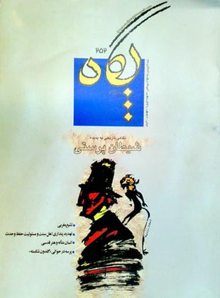 پگاه حوزه