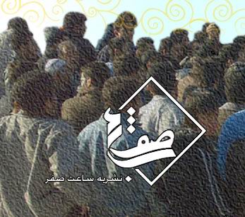 زمین پاک با اصلاح الگوی مصرف در نشریه الکترونیکی ساعت صفر