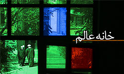 ساخت 30 خانه عالم در مازندران به تصویب هیأت دولت رسید