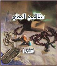 نرم افزار مفاتيح