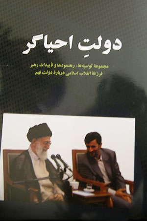 دولت احیاگر