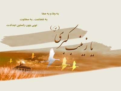 طرح زینب؛ نام برگزیده