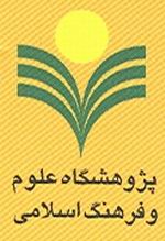 همایش علمی روششناسی دینی سال آينده برگزار ميشود