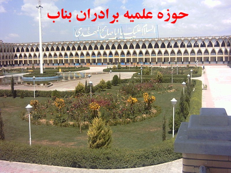 لاریجانی و رئیس حوزه علمیه بناب دیدار کردند