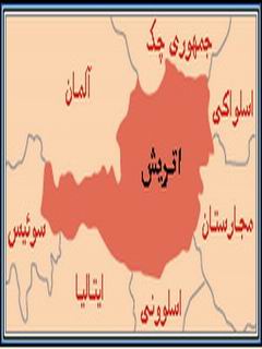اتريش