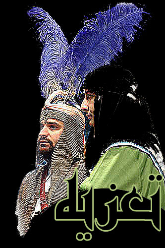تعزيه