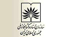 كتابخانه ملي