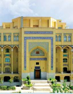 موسسه آموزشي پژوهشي امام خميني(ره)