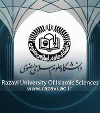 دانشگاه علوم اسلامي رضوي