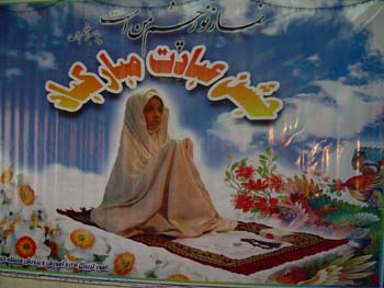 جشن تكليف