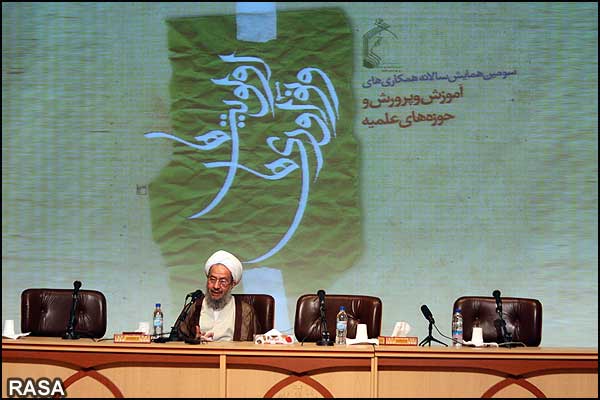 سومین همایش همکاریهای آموزش و پرورش و حوزههای علمیه برگزار شد