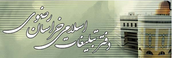 مصلای تهران مکان مناسبی برای نمایشگاه نیست
