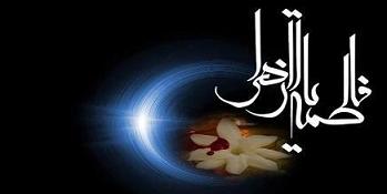 همایش شعر فاطمی در قم برگزار میشود