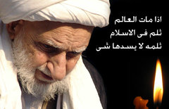 آيت الله بهجت