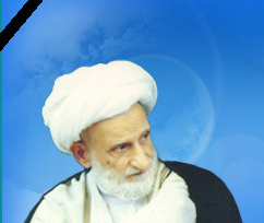 حضرت آيت الله بهجت