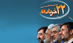 انتخابات رياست جمهوري