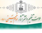 برنامه‌های بیستمین سالگرد ارتحال امام خمینی در قم تشریح شد