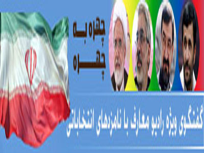 چهره به چهره
