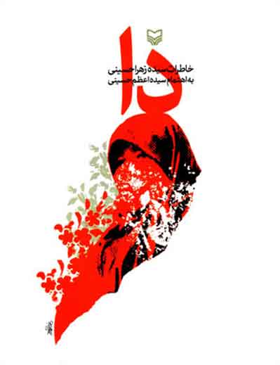 كتاب دا