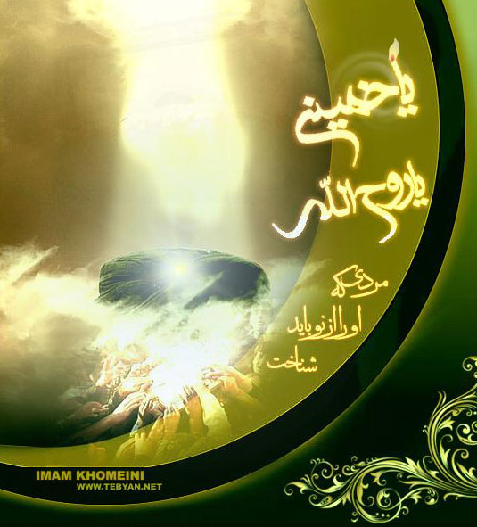 ويژه نامه روح قرن
