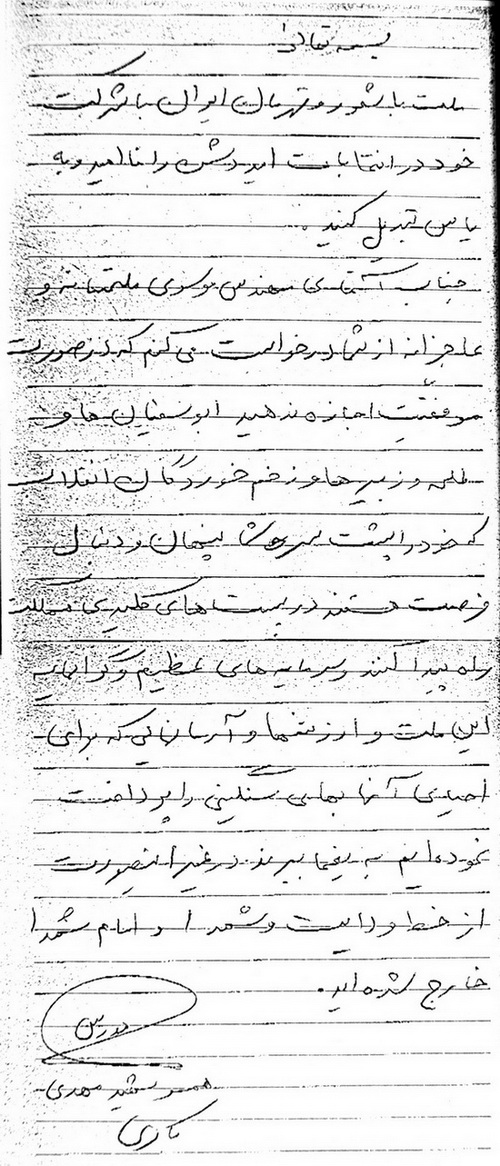 آقای موسوی مواظب ابوسفیان‌ها باشید