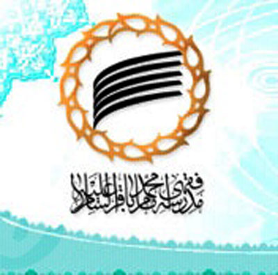 مدرسه فقهي ا مام محمد باقر