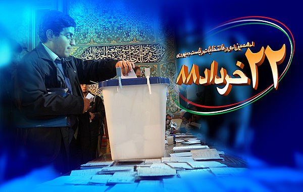 22 خرداد خار چشم دشمنان خواهد بود