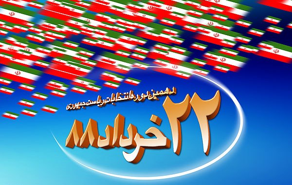 آرای بالای مردم نظام را نیرومند خواهد کرد