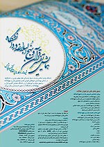 تفسير قرآن