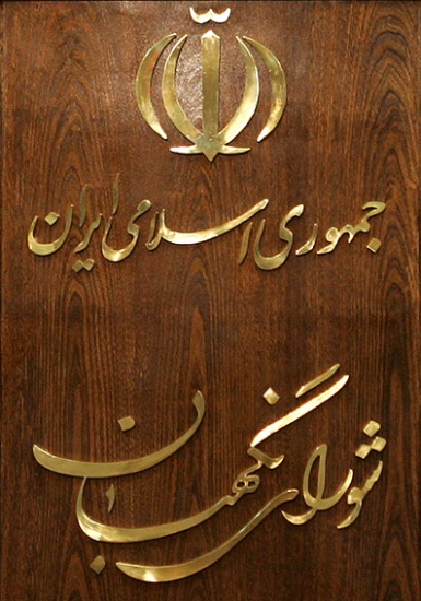 دیدار اعضای شورای نگهبان با مراجع تقلید در قم