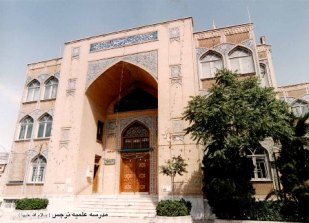 طرح بسیج و اندیشه های نو در حوزه علمیه خواهران مشهد برگزار می شود