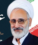 علي شاهرخي نماينده كوهدشت در مجلس شوراي اسلامي