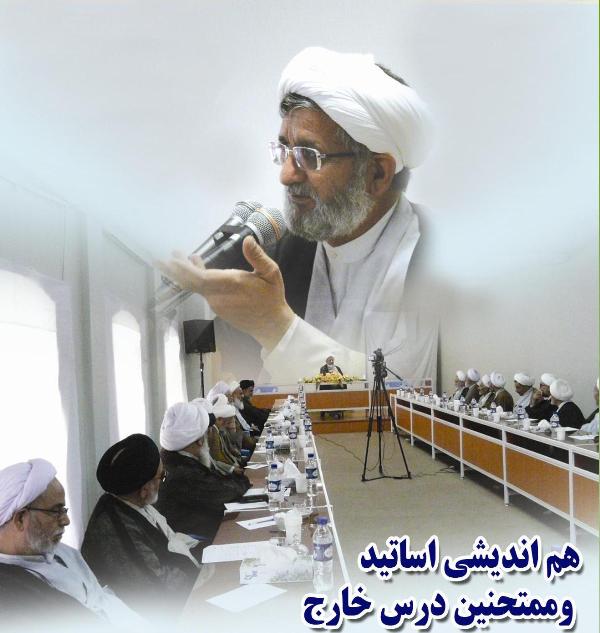 نشست اساتید و ممتحننین دروس خارج با مدیر اجرایی حوزه علمیه خراسان