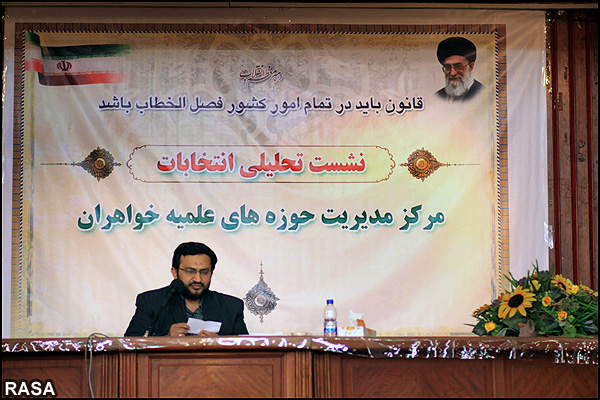 همایش مدیران مدراس علمیه خواهران کشور برگزار شد
